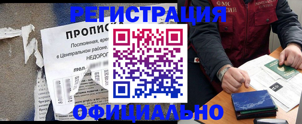 временная регистрация адрес в Гороховце